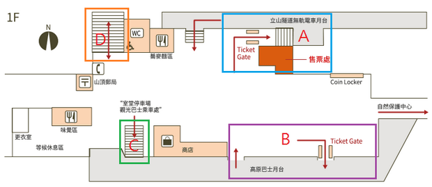 室堂地图