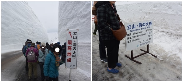 立山黑部大雪谷