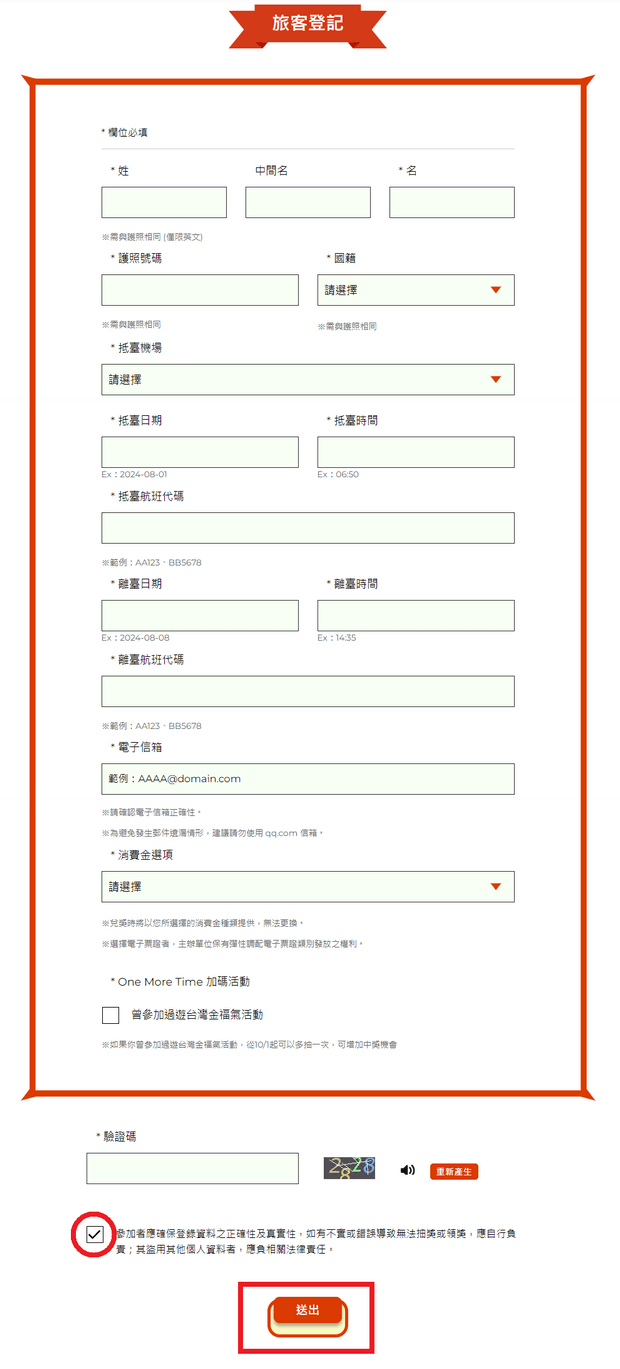 台湾金福气