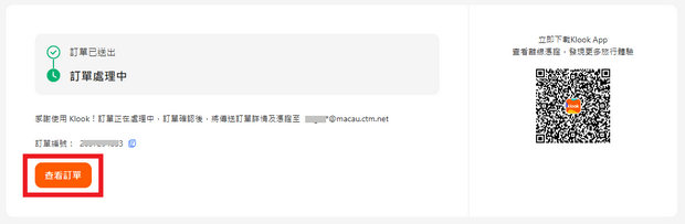 游台湾金福气消费金抽奖_Step5