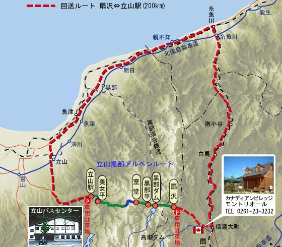 Tateyama Kurobe Self-Driving