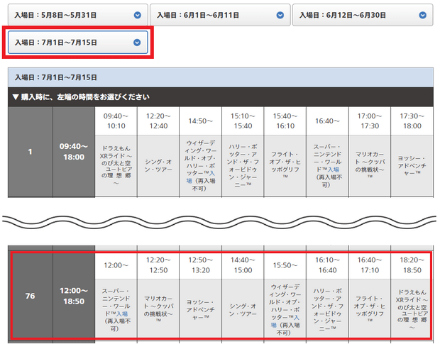 Osaka Universal Studios Tickets