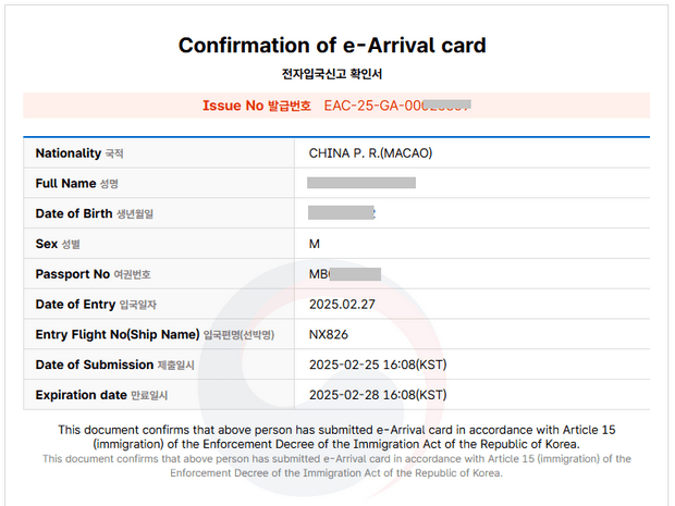 Korea e-Arrival Card