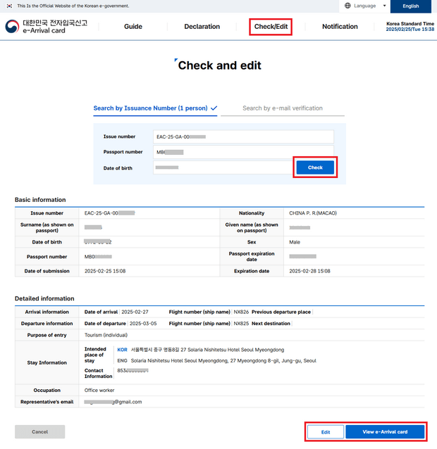 Check or Modify Submitted Electronic Arrival Card