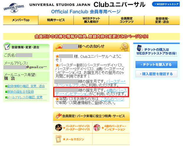 Universal Studios Japan Ticket