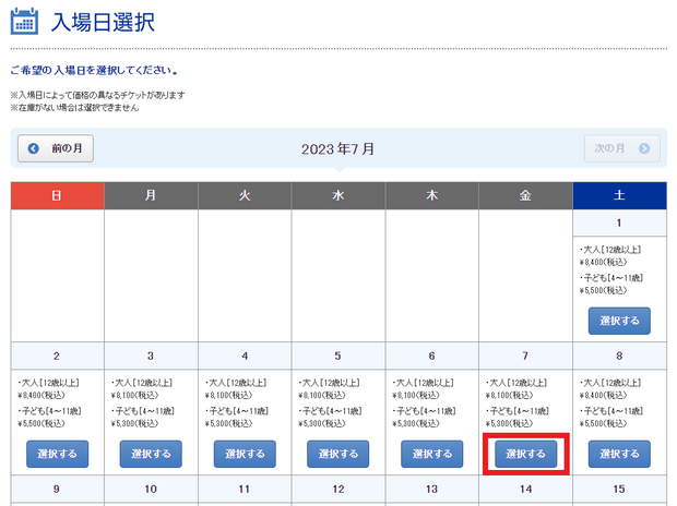 Universal Studios Japan Ticket