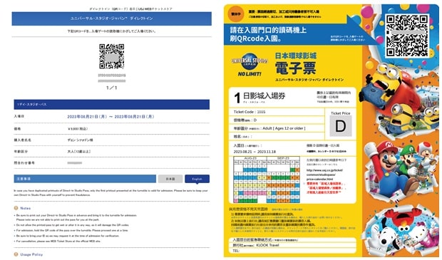 Osaka Universal Studios Ticket