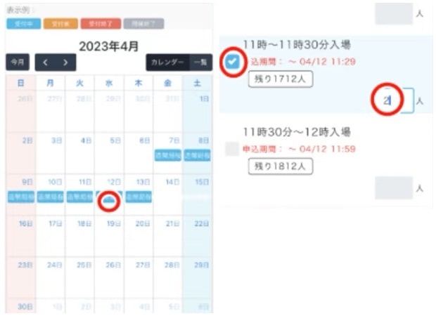 오사카 조폐국 벚꽃길 입장 예약