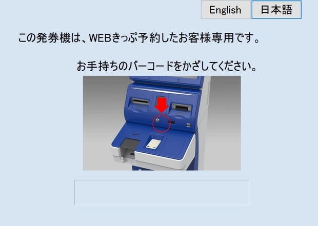 다테야마 구로베 알펜 루트 티켓