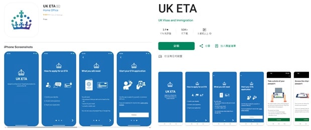 UK ETA 앱