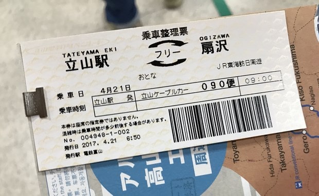 บัตรผ่าน Tateyama Kurobe