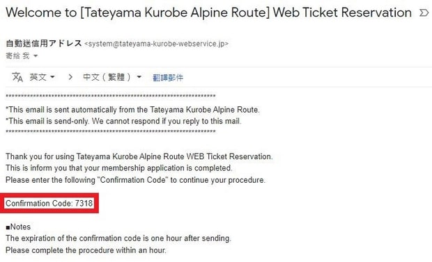 Tateyama Kurobe Ticket