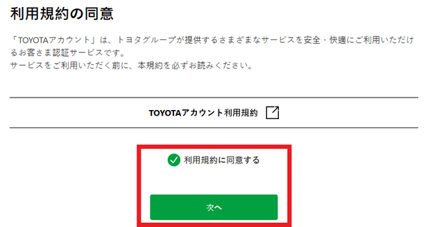 Toyota Rent-a-Car Members會員註冊_Step2.1