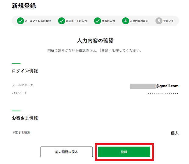 Toyota Rent-a-Car Members會員註冊_Step3.3