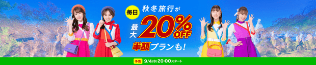 樂天Super Sale