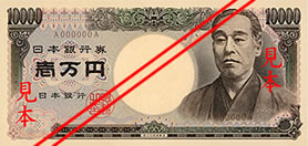一万円：表