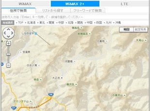Japan WiFi Router Coverage_WiMAX