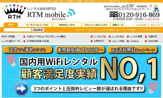 RTM-Mobile