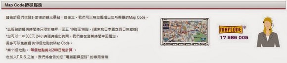 ToCoo Map Code搜尋服務