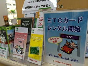 豐田租車店開始提供ETC卡借用