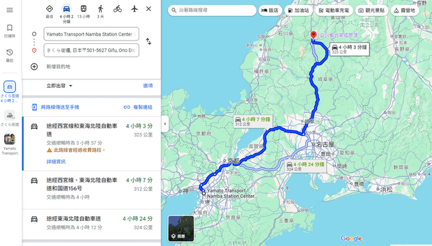 使用Google地圖估計行車距離