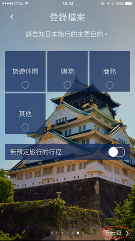travel-japan-wi-fi-app_10