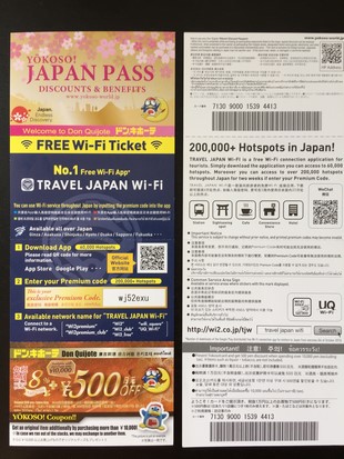 Travel Japan Wi-Fi升級版密碼