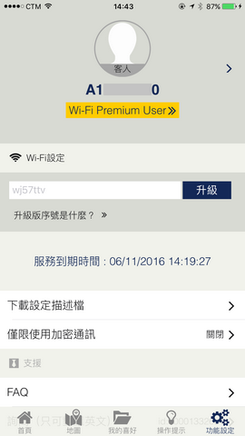 travel-japan-wi-fi-premium-password_04