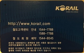 韓國火車通行證