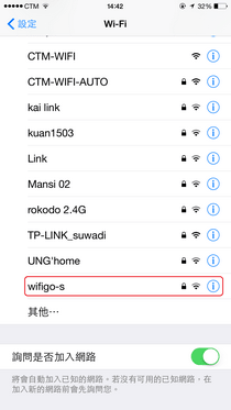 澳門WiFiGo免費WiFi