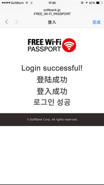 SoftBank Free WiFi_04