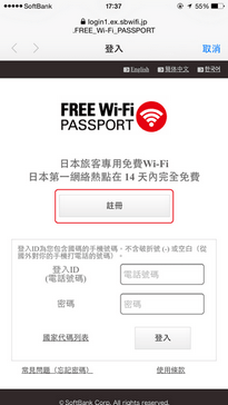 SoftBank Free WiFi_05