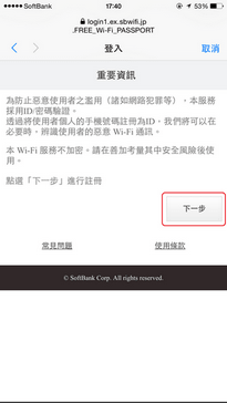 SoftBank Free WiFi_06
