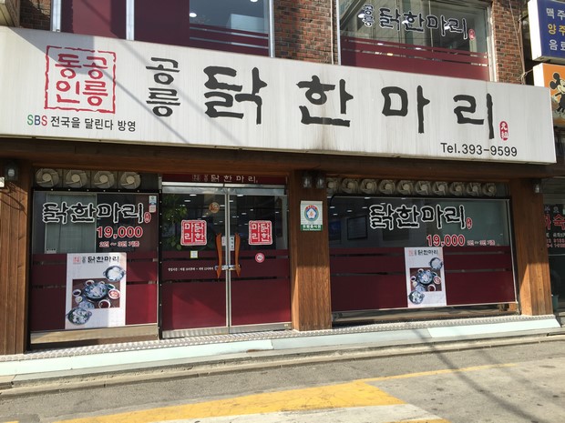 2015 Seoul Busan Trip Day2_73