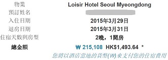 Loisir Hotel Seoul Myeongdong_booking_01