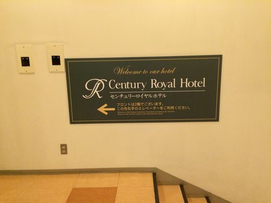 Century Royal Hotel Sapporo_Location_14