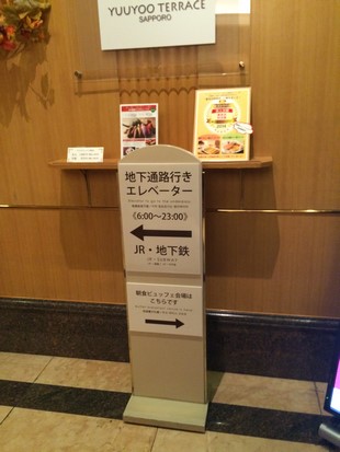 Century Royal Hotel Sapporo_Location_21