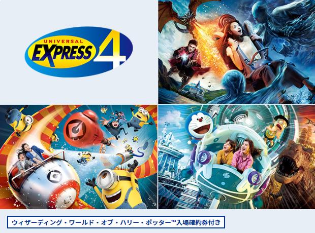 大阪环球影城门票 最新express Pass 快速通关 官网购票教学 年8月更新 旅游教室