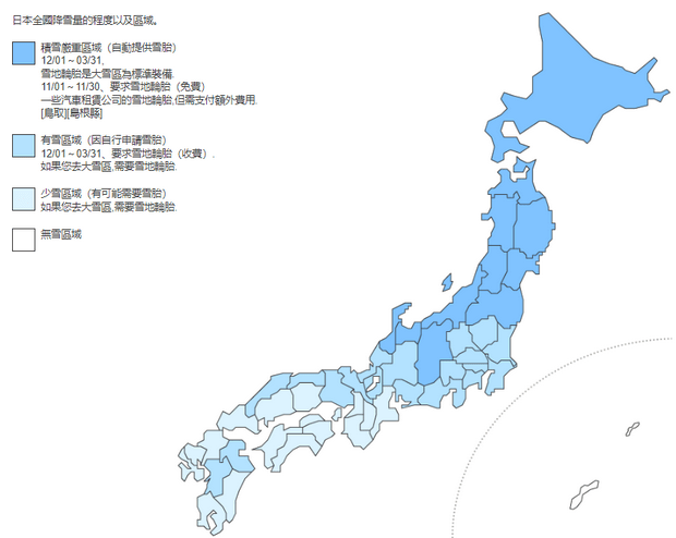 日本冬天自駕降雪地區