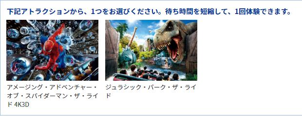 大阪環球影城門票 最新express Pass 快速通關 官網購票教學 21年2月更新 旅遊教室