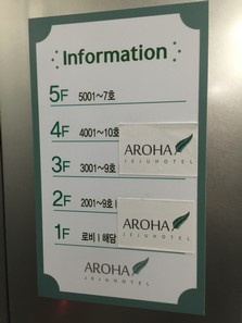 Hotel Aroha Jeju_11