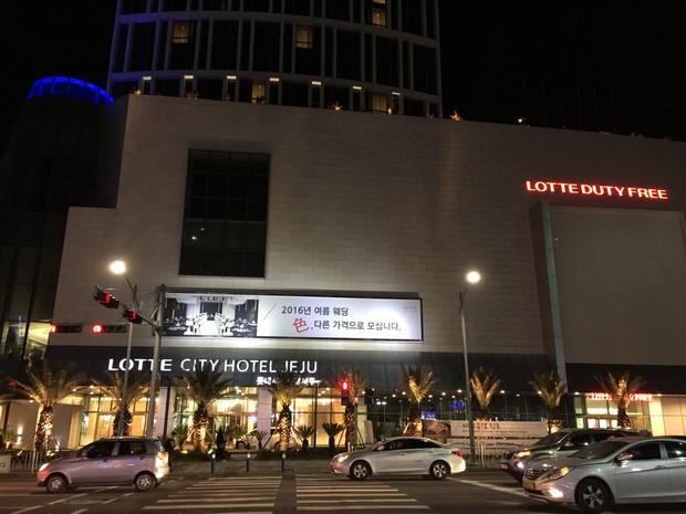 Lotte City Hotel Jeju_03