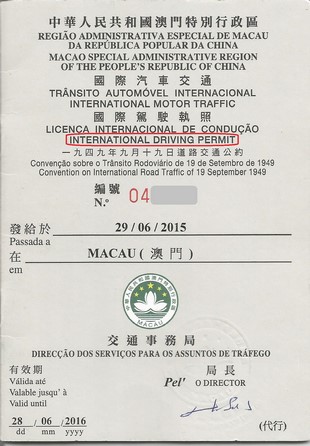 Macau International Driving Permit