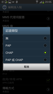 japan-sim-card_android-apn_11