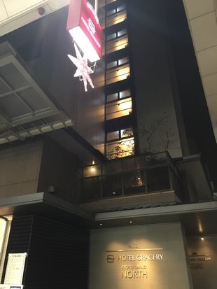 京都三條Hotel Gracery