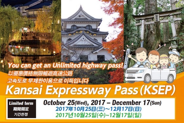 Kansai Expressway Pass