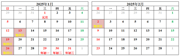 2025年白川鄉點燈日期