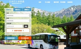 Japan Bus Online