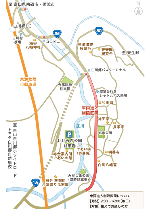 白川鄉停車場