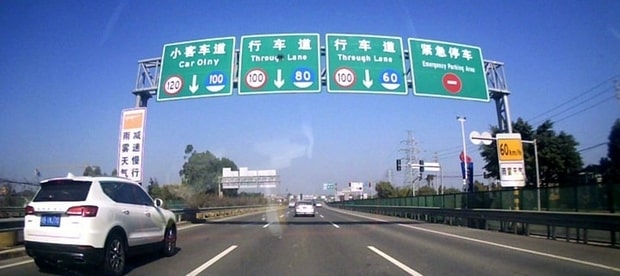 广东高速公路